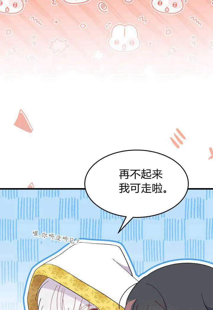 谢绝当鹊桥在哪个app看漫画,第33话2图