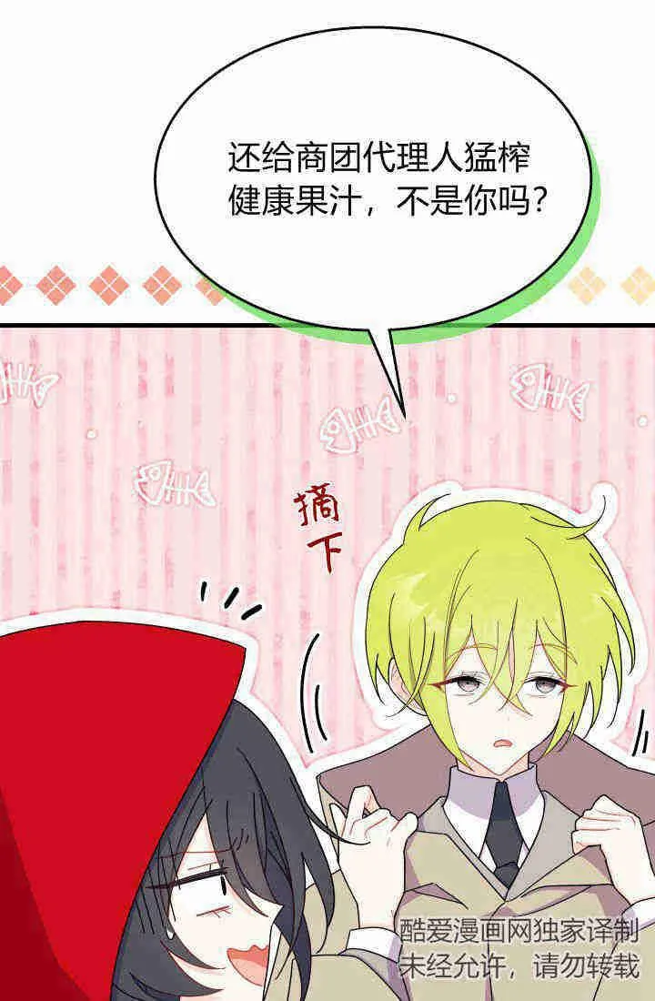 谢绝当鹊桥在哪个app看漫画,第30话2图