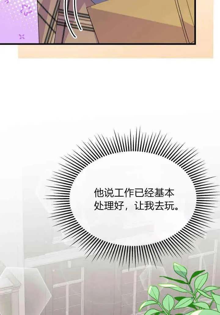 谢绝当鹊桥在哪个app看漫画,第34话1图