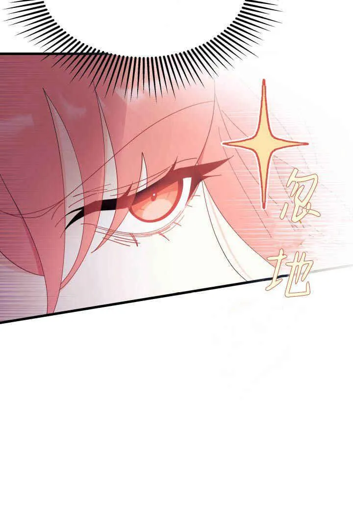 谢绝当鹊桥免费看全集漫画,第24话2图