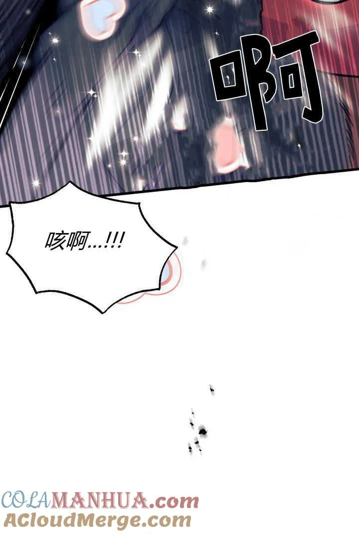 谢绝当鹊桥免费看全集漫画,第32话1图
