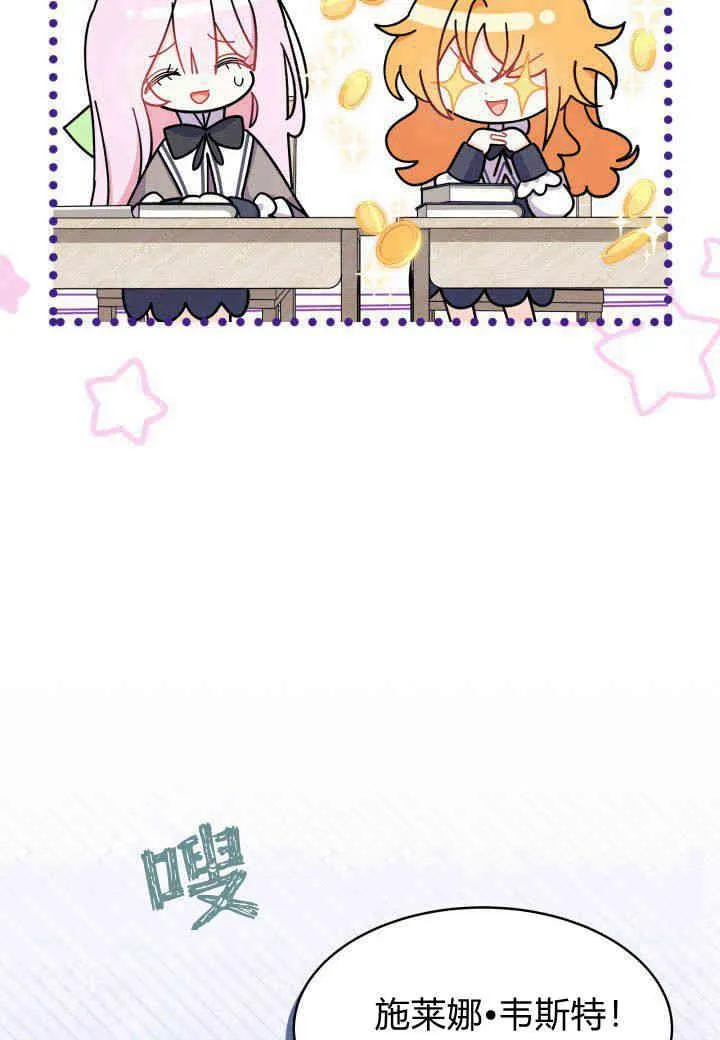 谢绝当鹊桥在哪个app看漫画,第16话2图