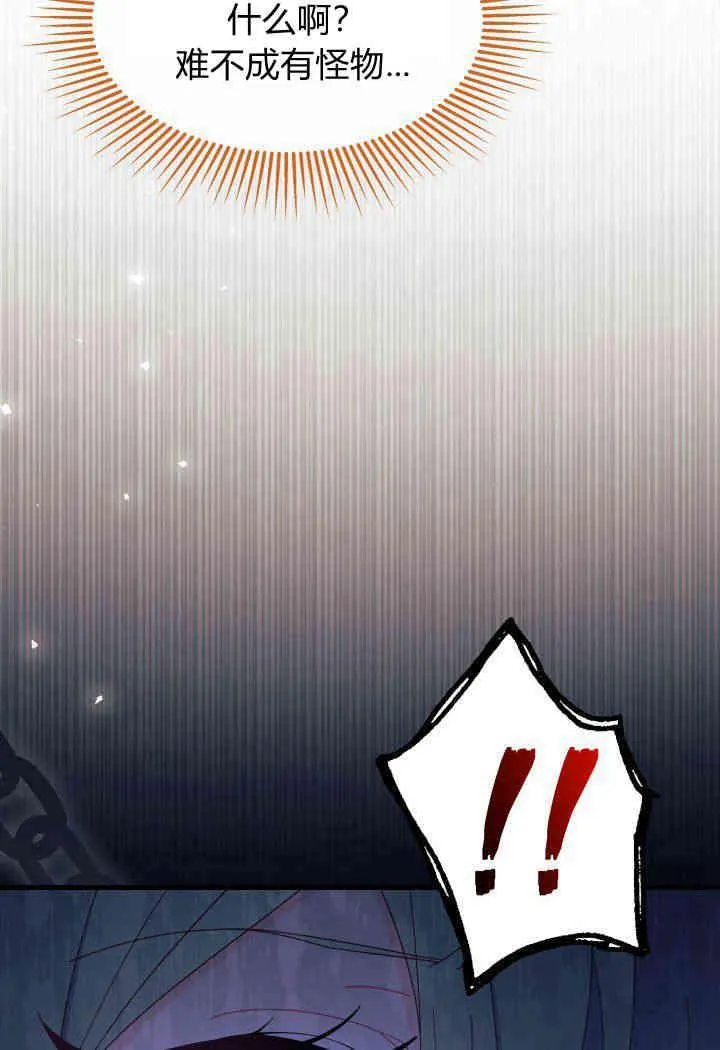谢绝当鹊桥在哪个app看漫画,第31话2图