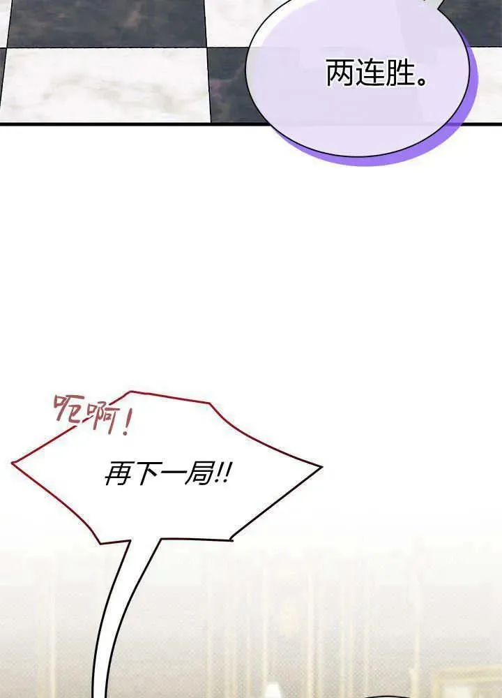 谢绝当鹊桥漫画,第52话1图