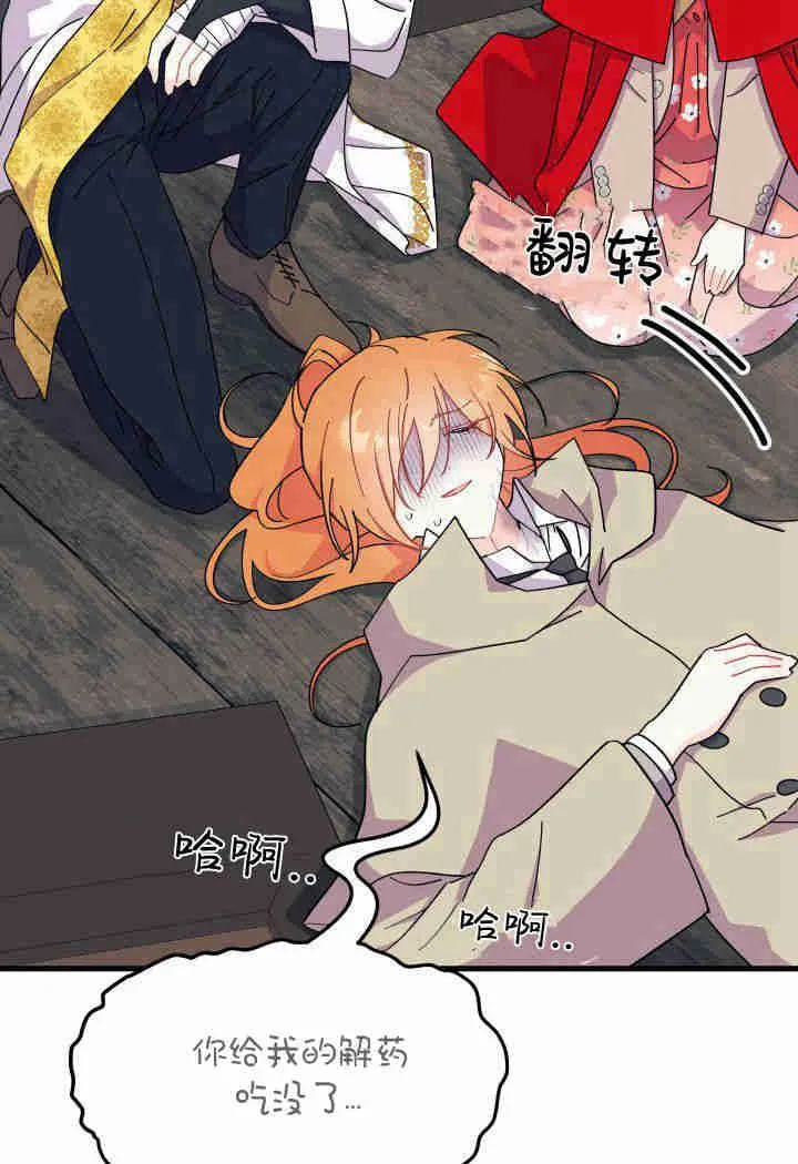 谢绝当鹊桥免费看全集漫画,第33话1图