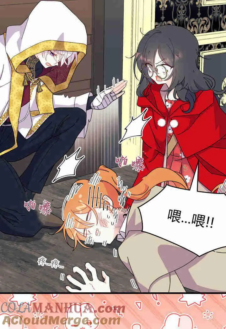 谢绝当鹊桥在哪个app看漫画,第33话1图