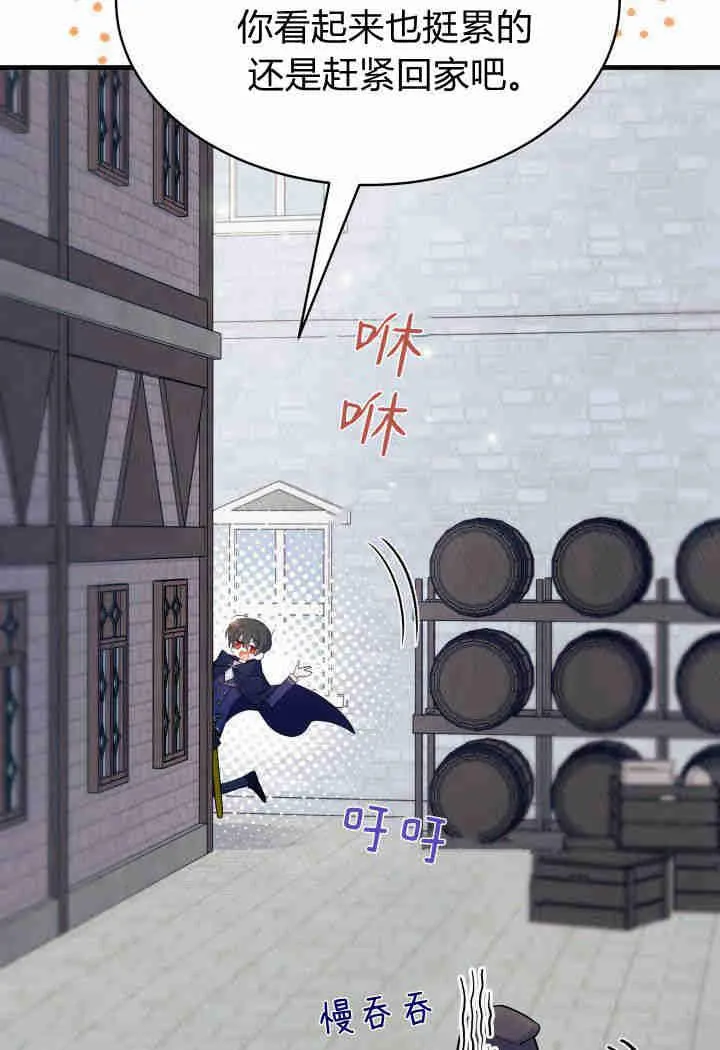 谢绝当鹊桥免费看全集漫画,第01话2图