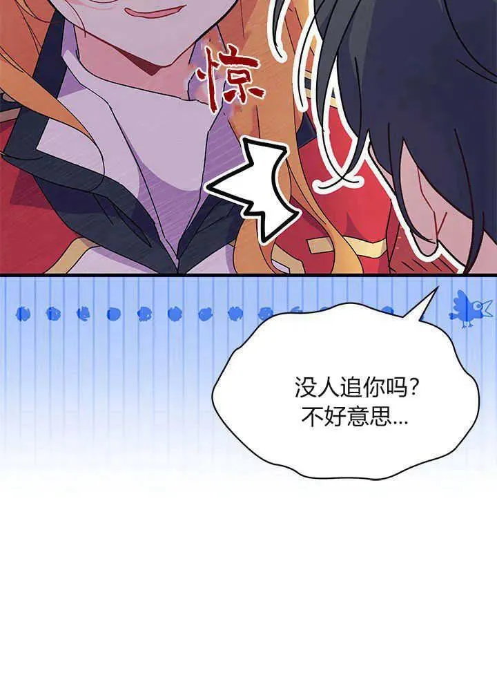 谢绝当鹊桥免费看全集漫画,第53话1图
