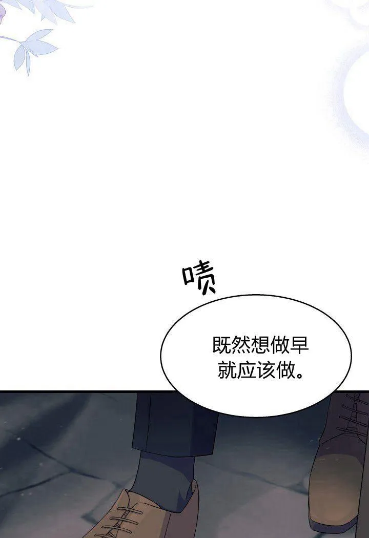 谢绝当鹊桥免费看全集漫画,第33话2图