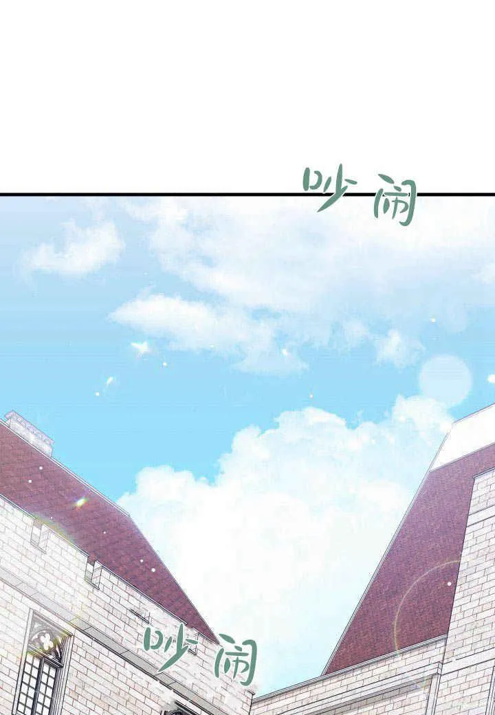 谢绝当鹊桥漫画,第06话1图