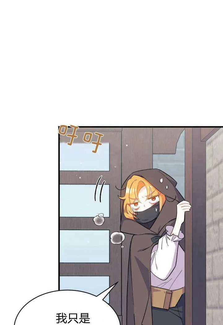 谢绝当鹊桥免费看全集漫画,第01话2图