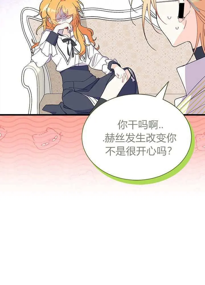 谢绝当鹊桥免费看全集漫画,第58话2图