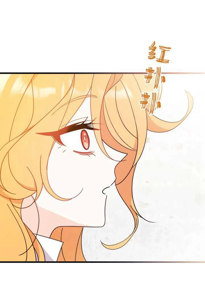 谢绝当鹊桥娜娜最终和谁在一起漫画,第19话2图