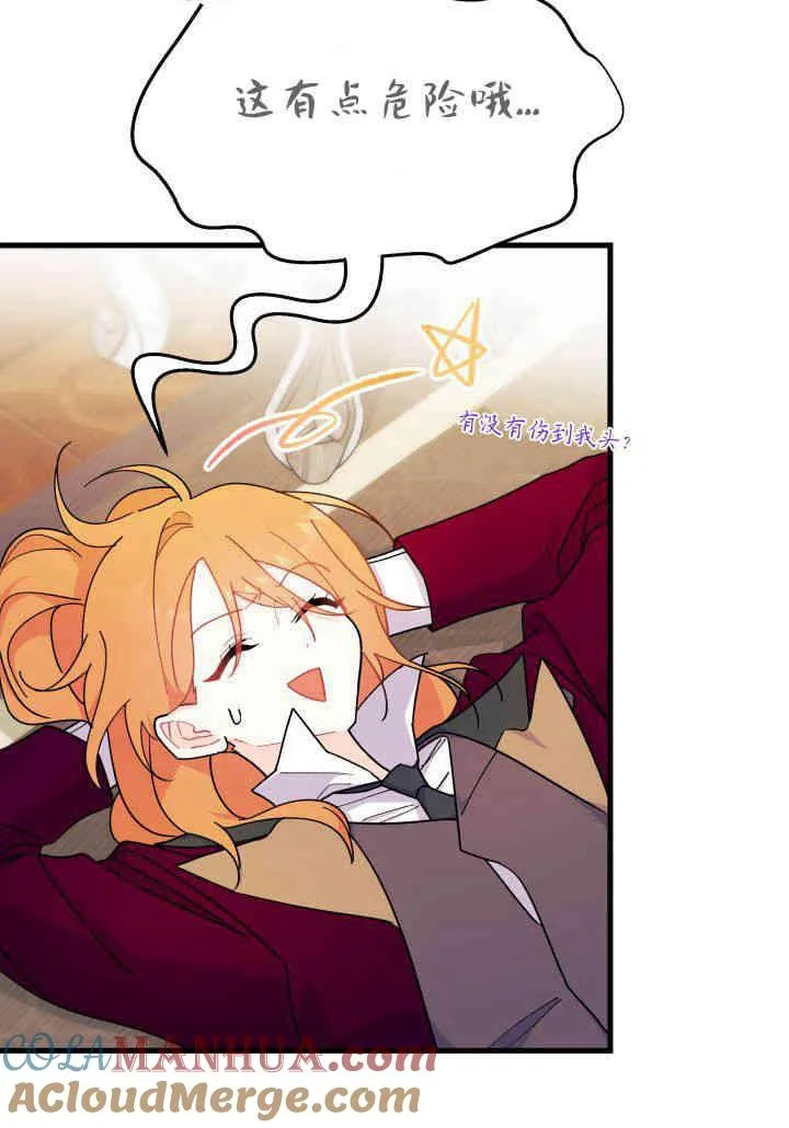 谢绝当鹊桥免费看全集漫画,第24话1图