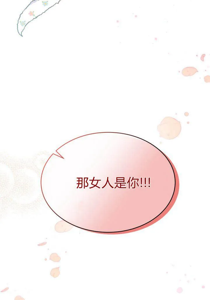 谢绝当鹊桥免费看全集漫画,第05话2图