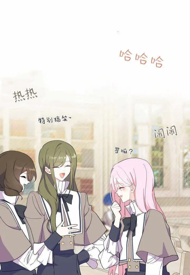 谢绝当鹊桥免费看全集漫画,第38话1图