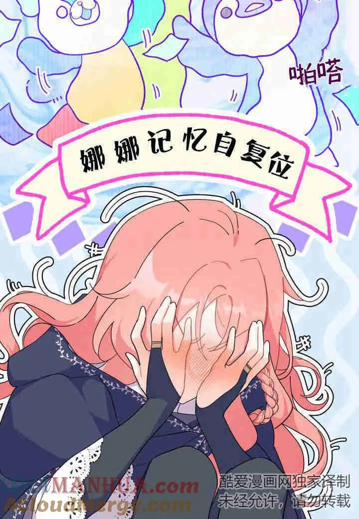 谢绝当鹊桥在哪个app看漫画,第27话1图