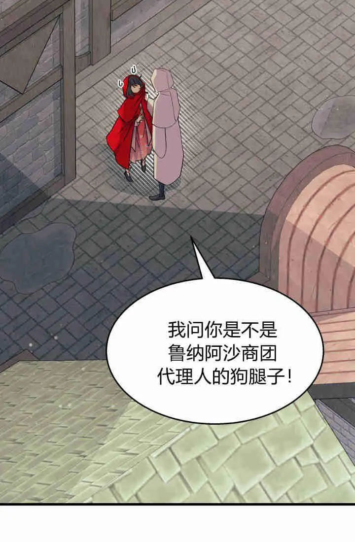 谢绝当鹊桥在哪个app看漫画,第30话2图