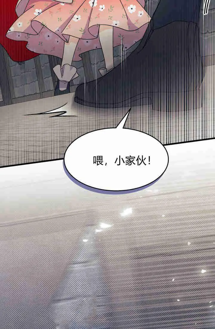 谢绝当鹊桥免费看全集漫画,第30话2图