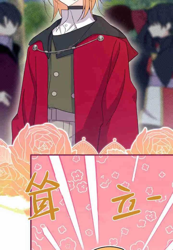 谢绝当鹊桥娜娜最终和谁在一起漫画,第16话2图