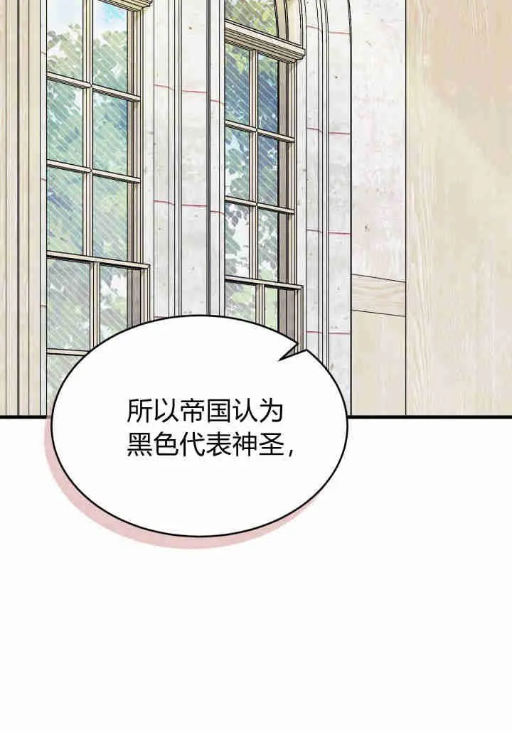 谢绝当鹊桥免费看全集漫画,第08话2图