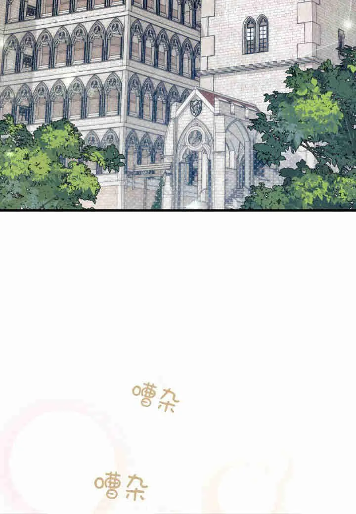 谢绝当鹊桥在哪个app看漫画,第16话2图