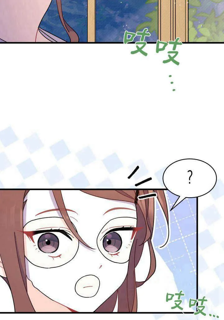 谢绝当鹊桥免费看全集漫画,第09话2图