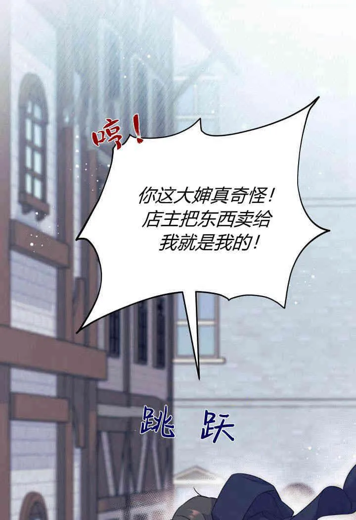 谢绝当鹊桥免费看全集漫画,第01话1图