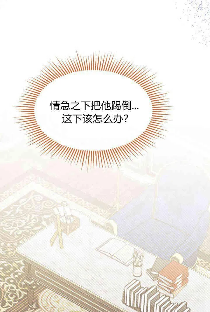 谢绝当鹊桥免费看全集漫画,第32话2图