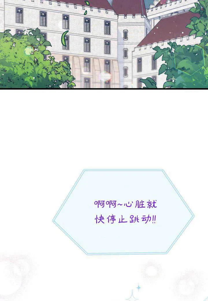 谢绝当鹊桥免费看全集漫画,第07话2图