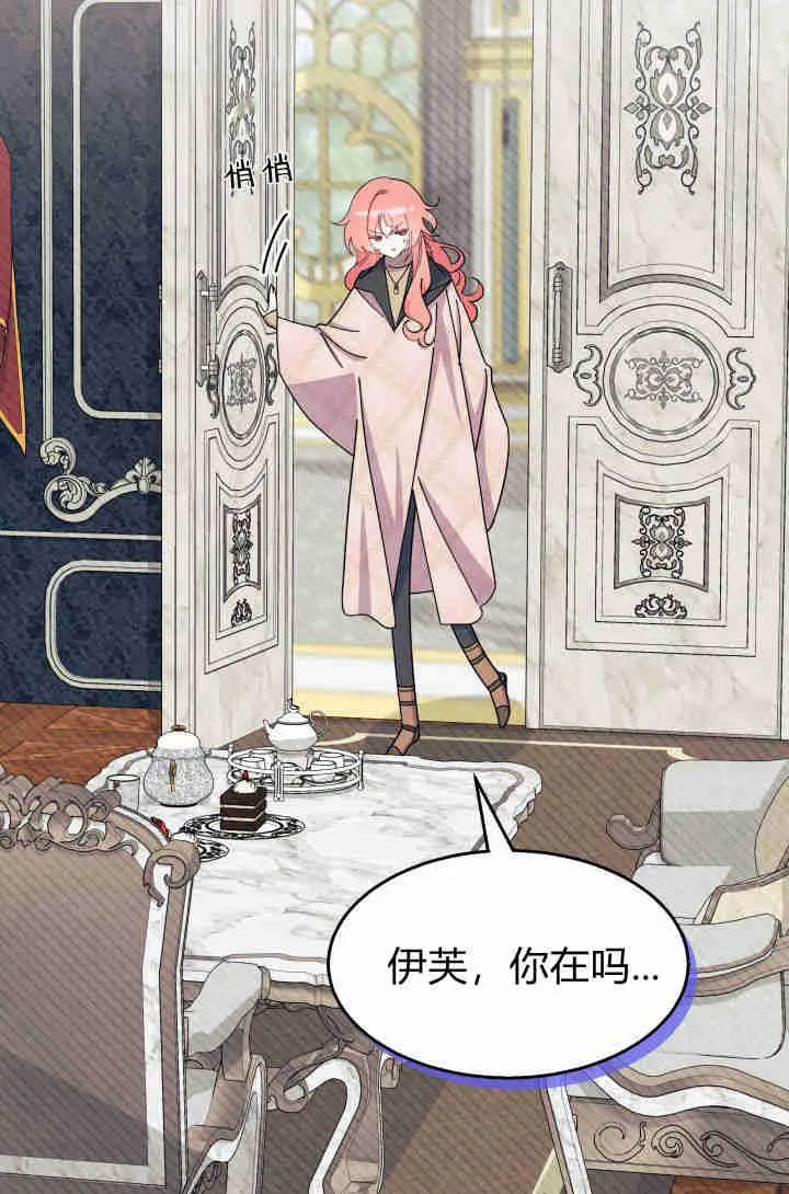 谢绝当鹊桥免费看全集漫画,第29话1图