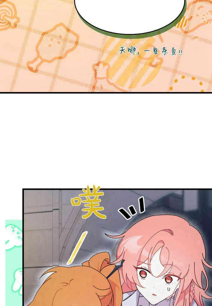 谢绝当鹊桥娜娜最终和谁在一起漫画,第27话1图