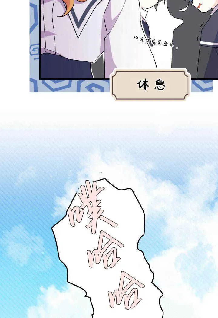 谢绝当鹊桥免费看全集漫画,第13话2图