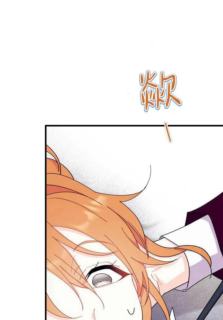 谢绝当鹊桥免费看全集漫画,第24话2图