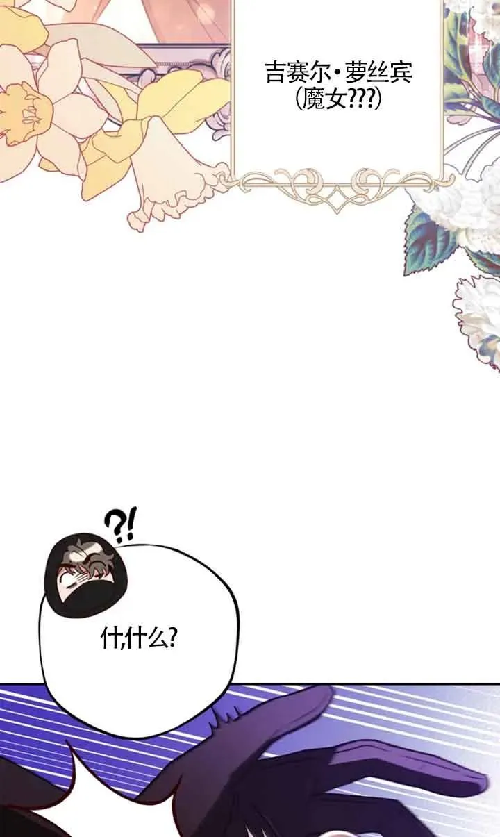 成为反派的鉴毒师漫画,第01话2图