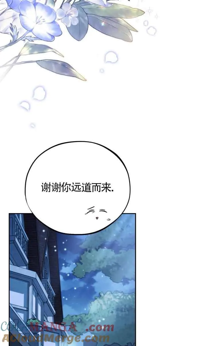 成为反派的鉴毒师漫画,第43话1图