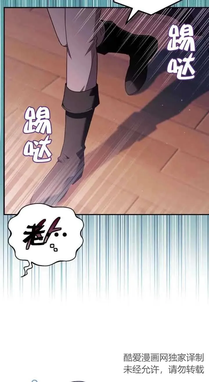 成为反派的鉴毒师漫画,第20话1图