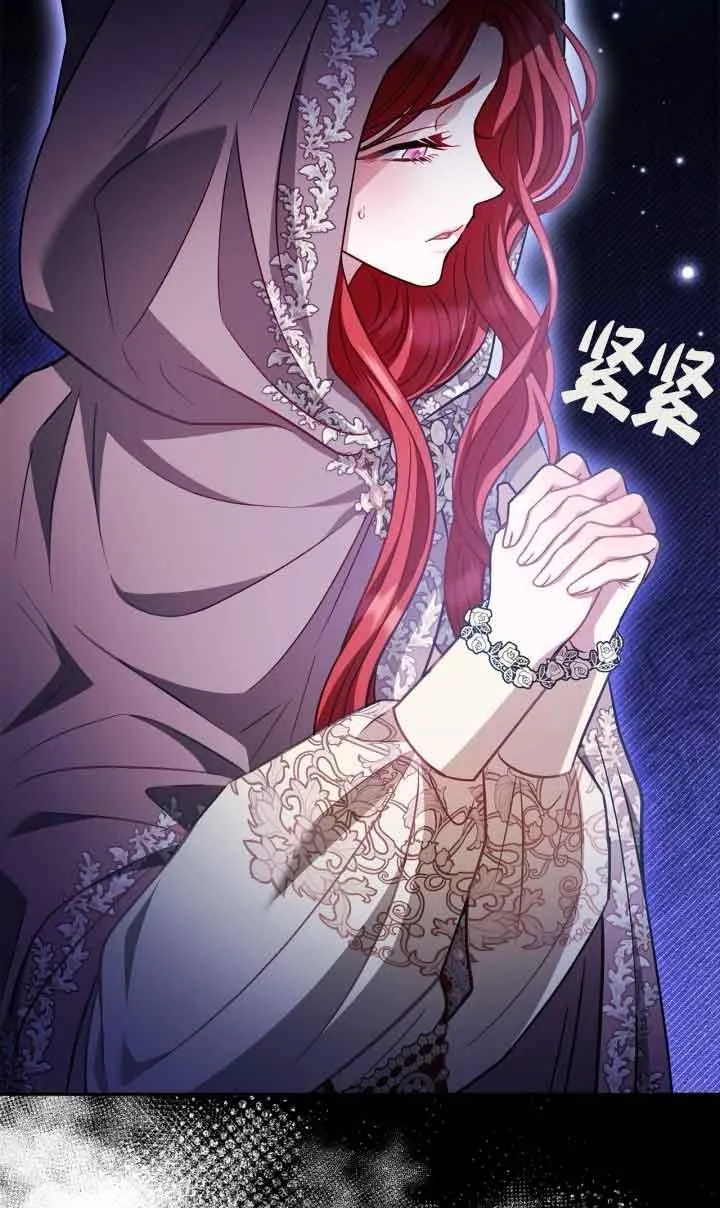 成为反派的鉴毒师漫画,第43话1图