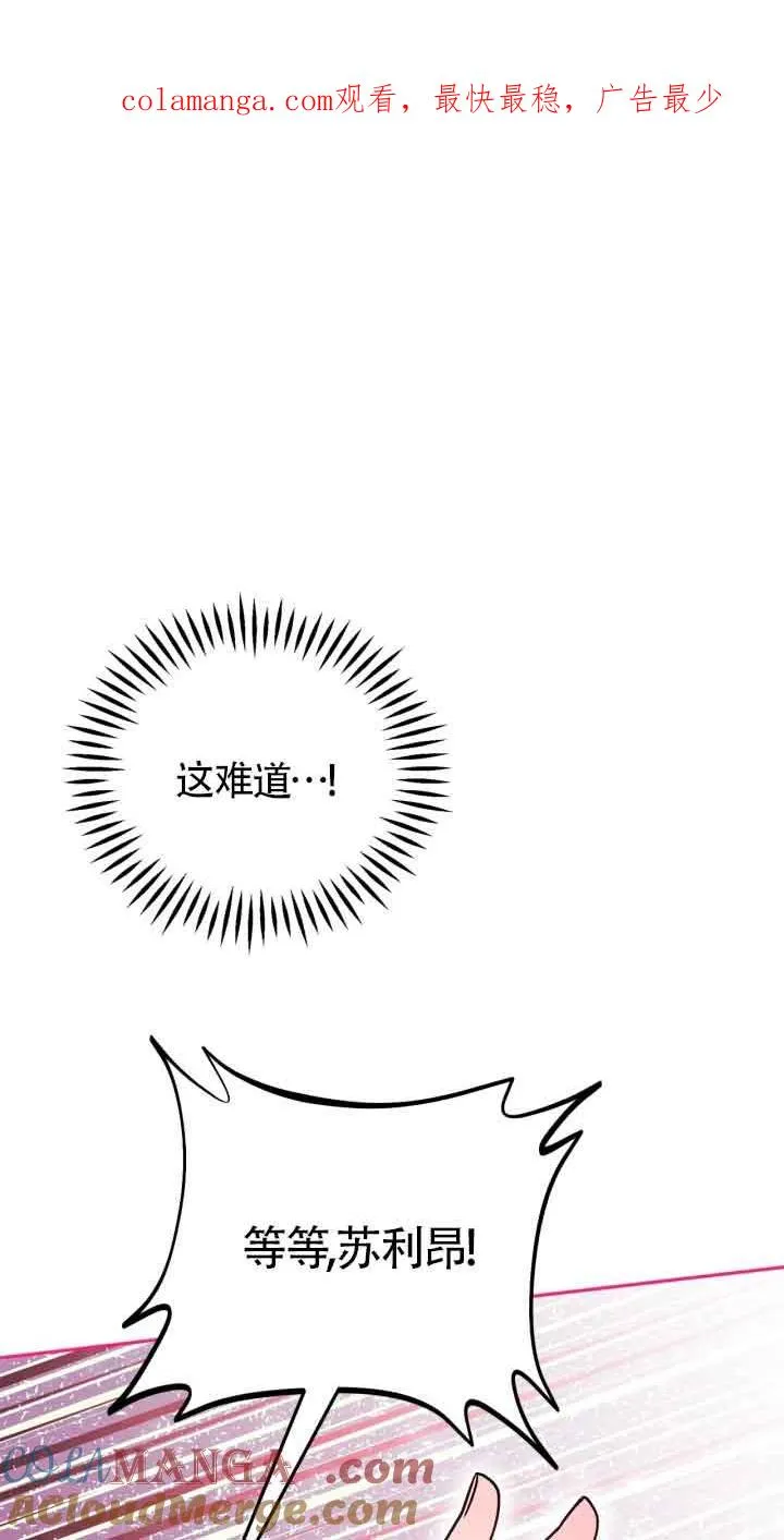 成为反派的鉴毒师漫画,第41话1图