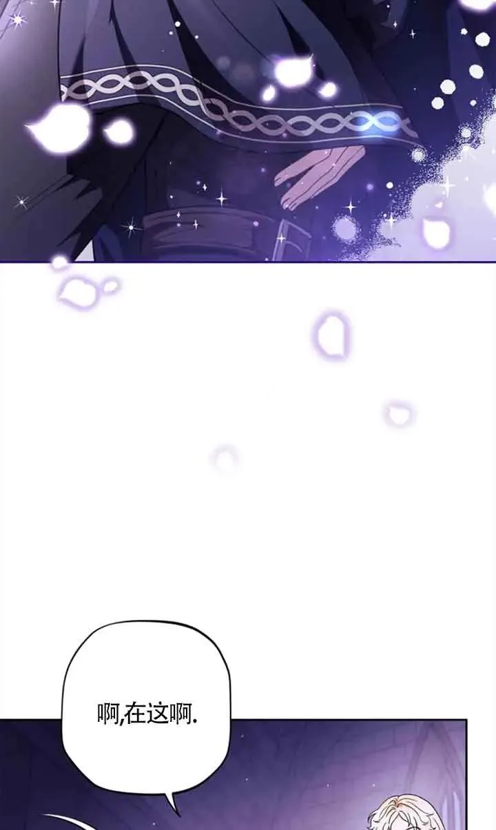 成为反派的鉴毒师漫画,第02话2图