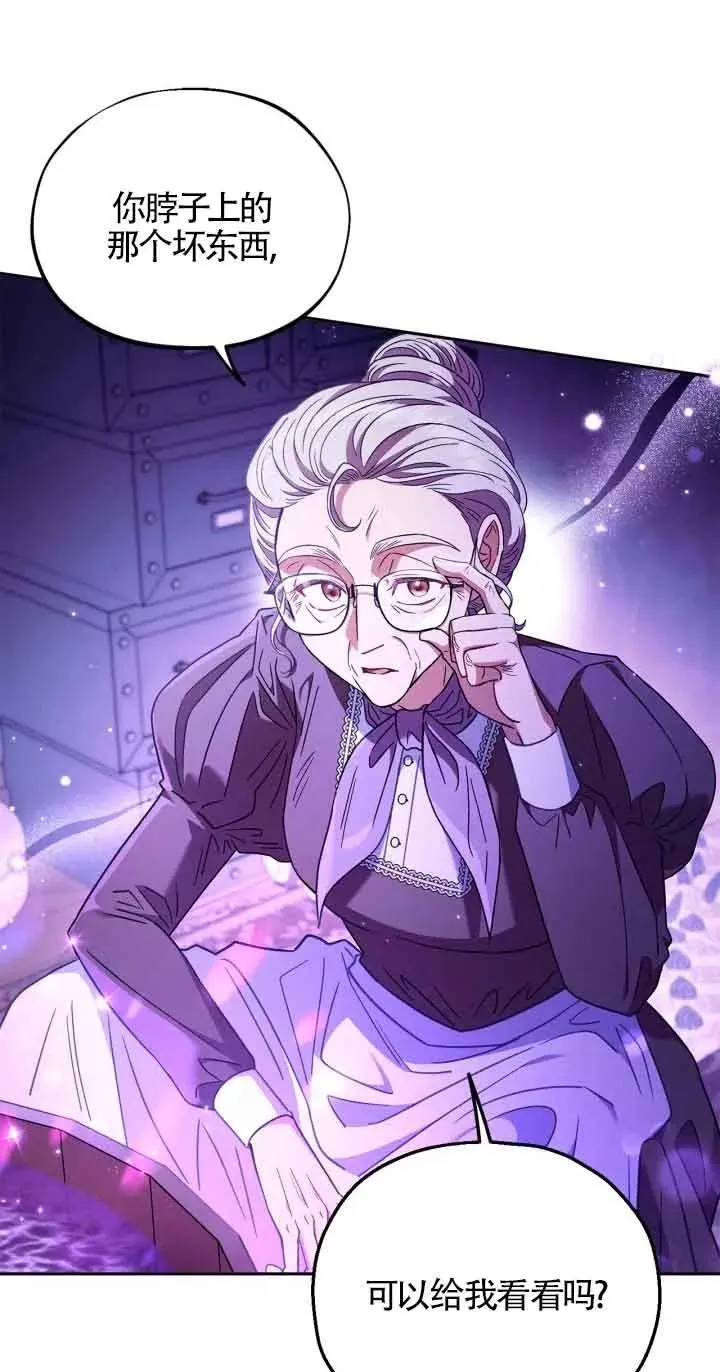 成为反派的鉴毒师漫画,第19话2图