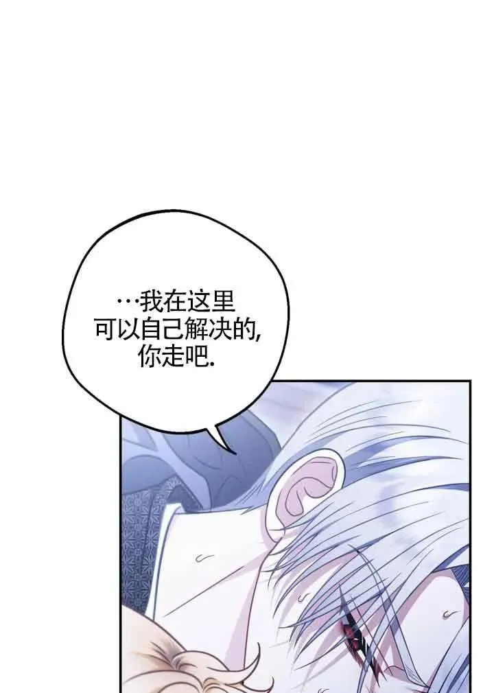 成为反派的鉴毒师漫画,第32话2图