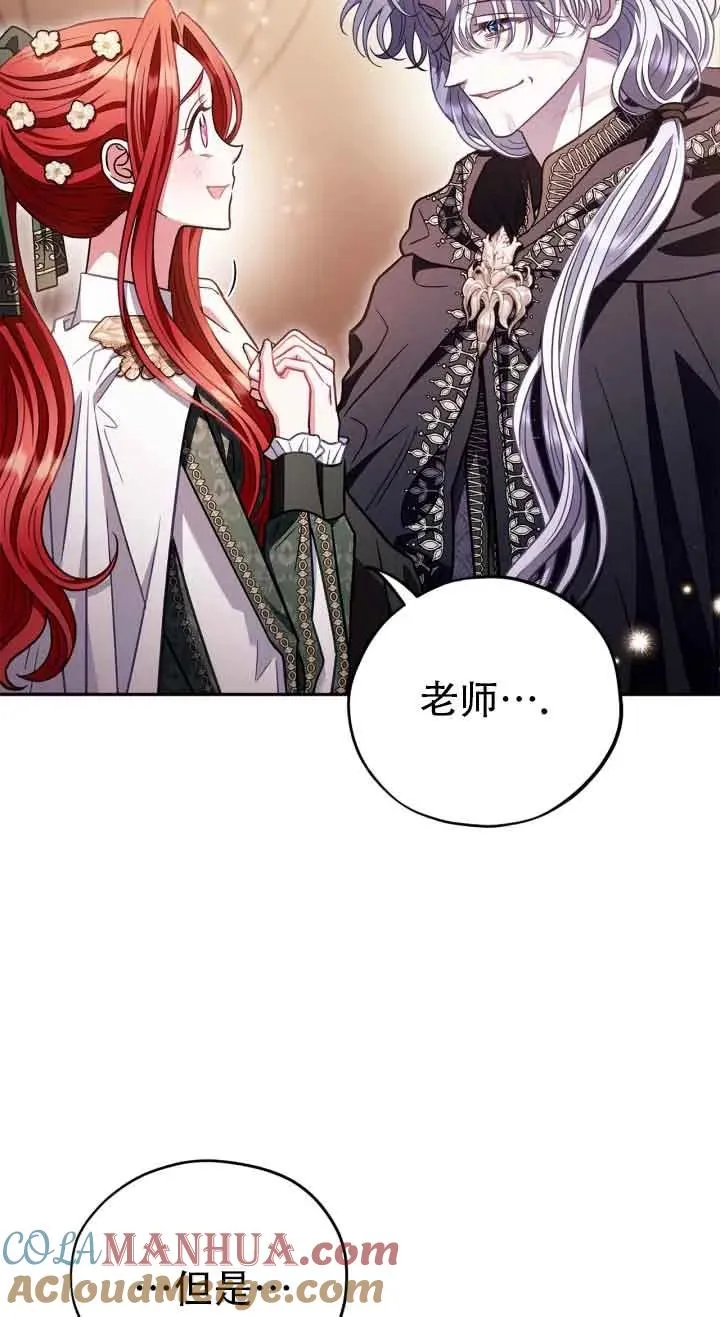成为反派的鉴毒师漫画,第27话1图