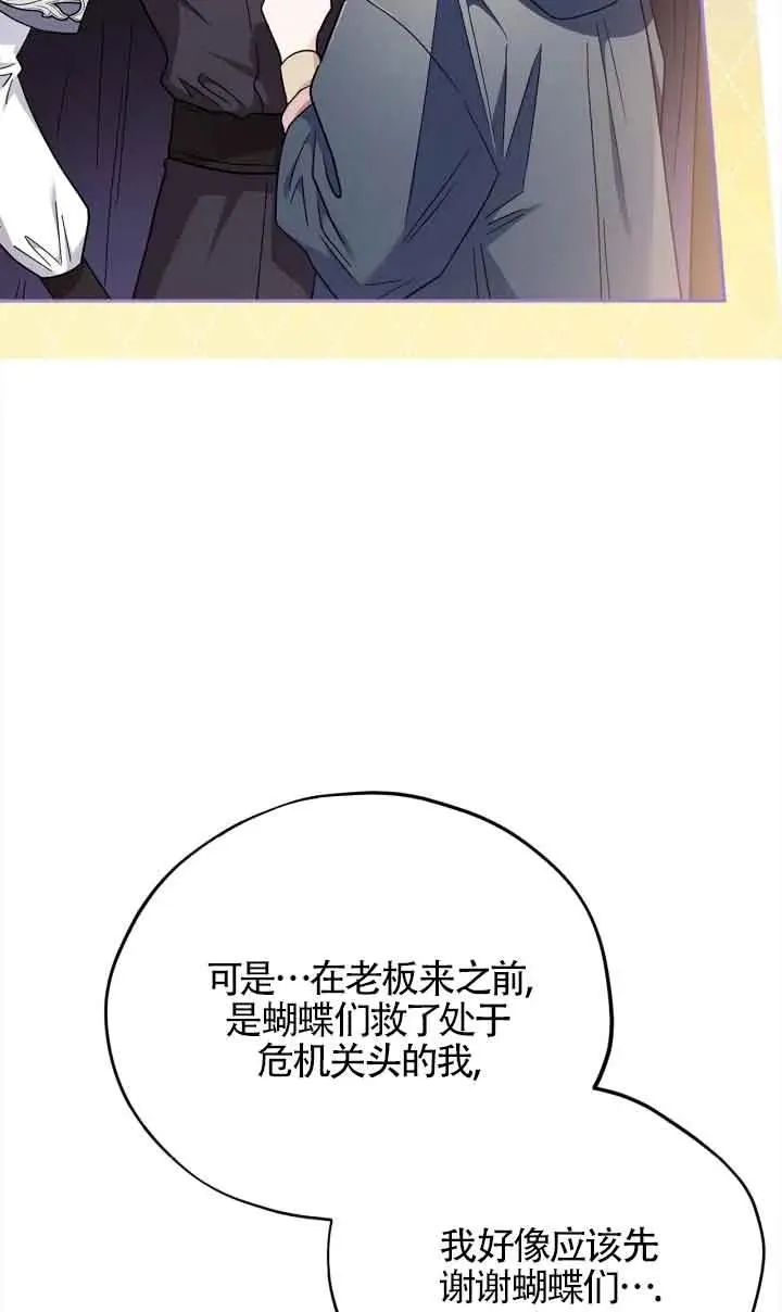 成为反派的鉴毒师漫画,第09话1图