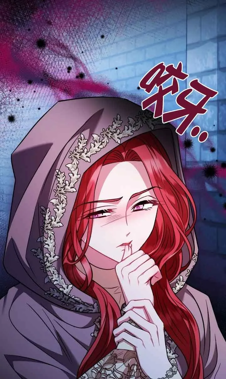 成为反派的鉴毒师漫画,第43话2图