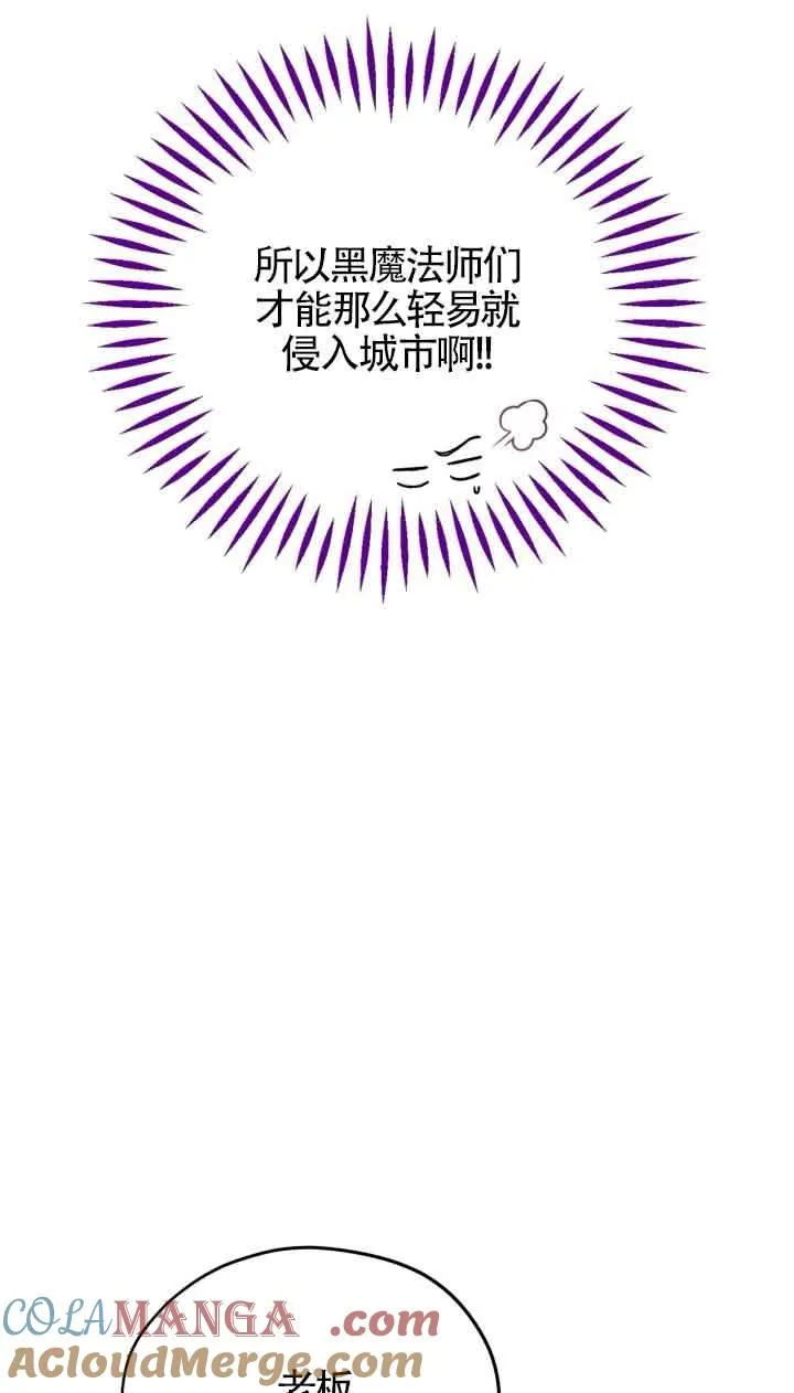 成为反派的鉴毒师漫画,第43话1图
