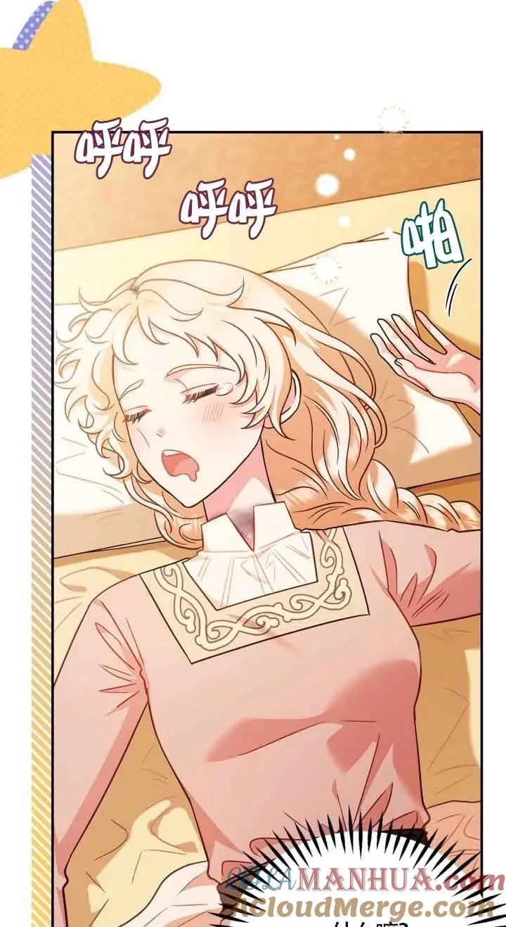 成为反派的鉴毒师漫画,第20话1图