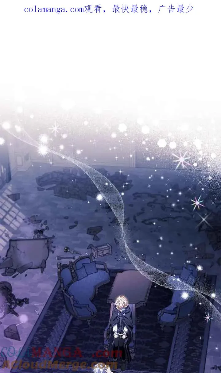 成为反派的鉴毒师漫画,第31话1图