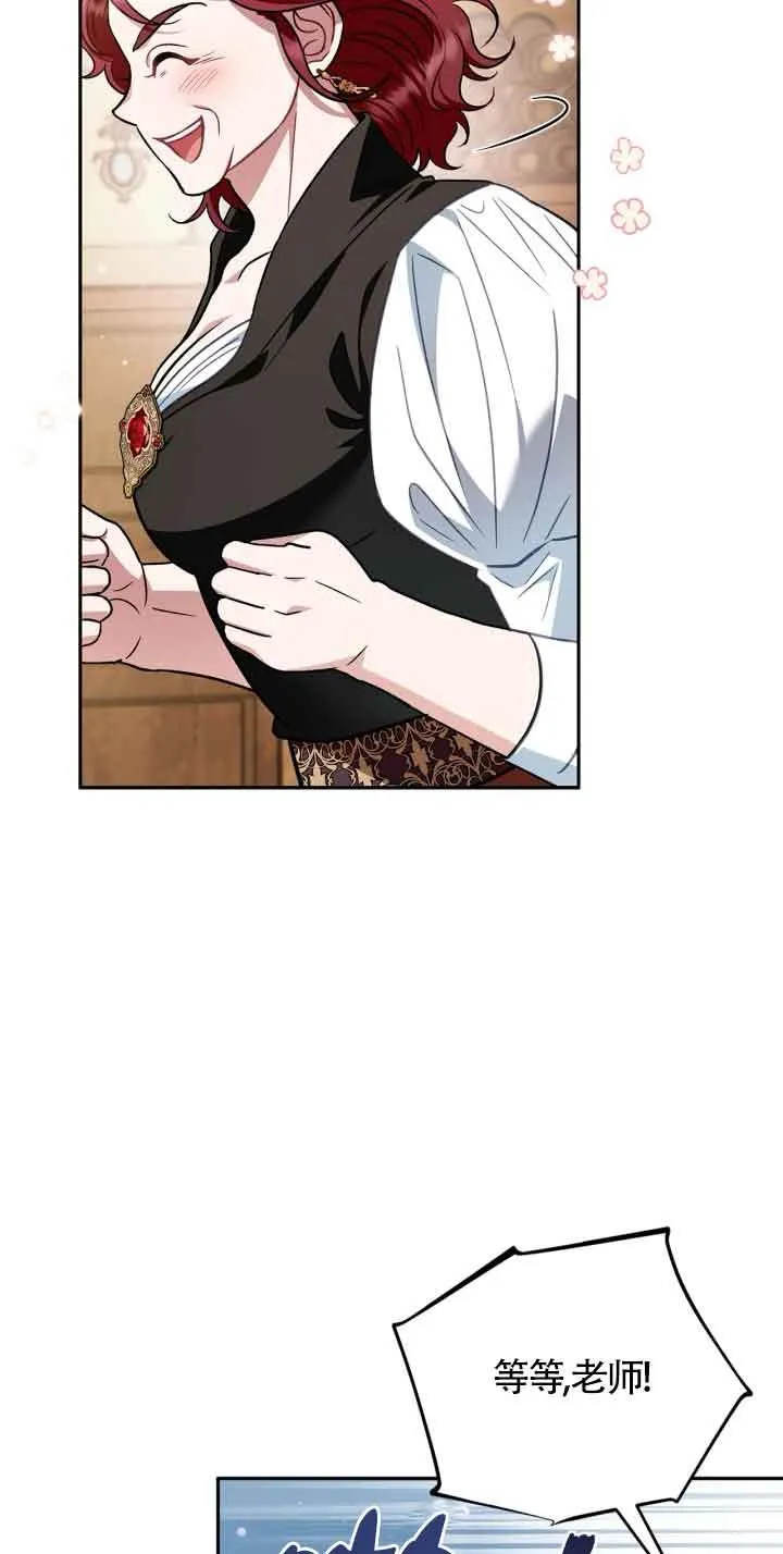 成为反派的鉴毒师漫画,第36话2图
