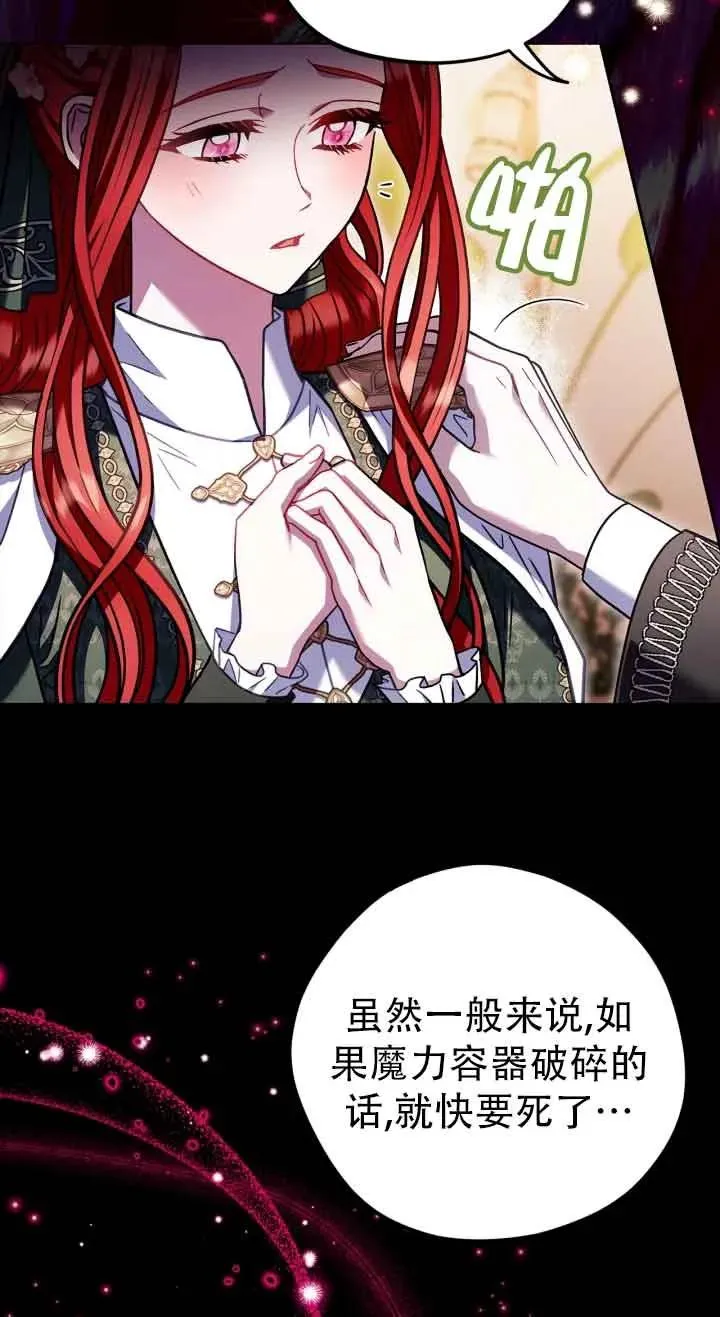 成为反派的鉴毒师漫画,第27话1图